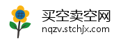 买空卖空网